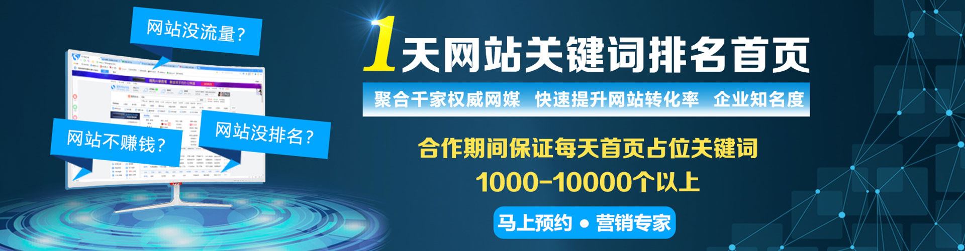 濉溪sem投放