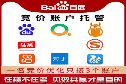 案例分析：如何选择优质的竞价推广公司