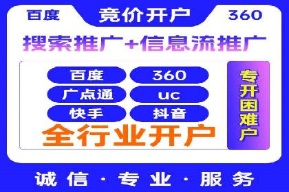 百度竞价代运营实战：从失败到成功的转变之路