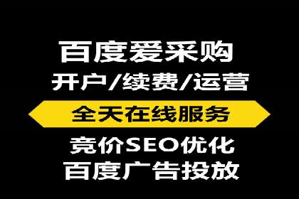 百度竞价成本分析：中小企业如何有效利用竞价